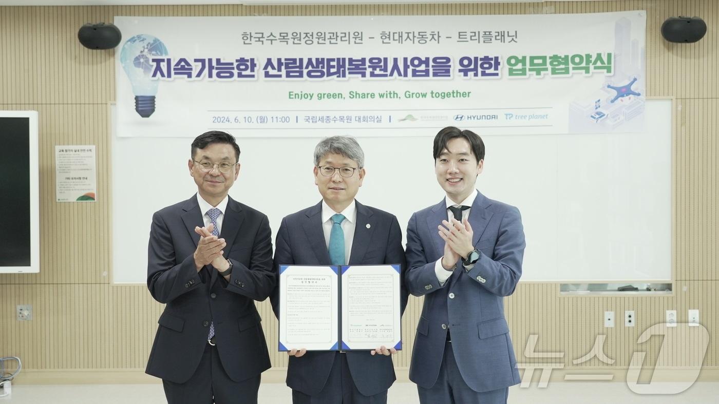 본문 이미지 - 류광수 한국수목원정원관리원 이사장(가운데)과 현대자동차 경영전략사업부 최두하 전무(왼쪽), 트리플래닛 김형수 대표(오른쪽)가 기념사진을 촬영하고 있다. (한국수목원정원관리원 제공) /뉴스1