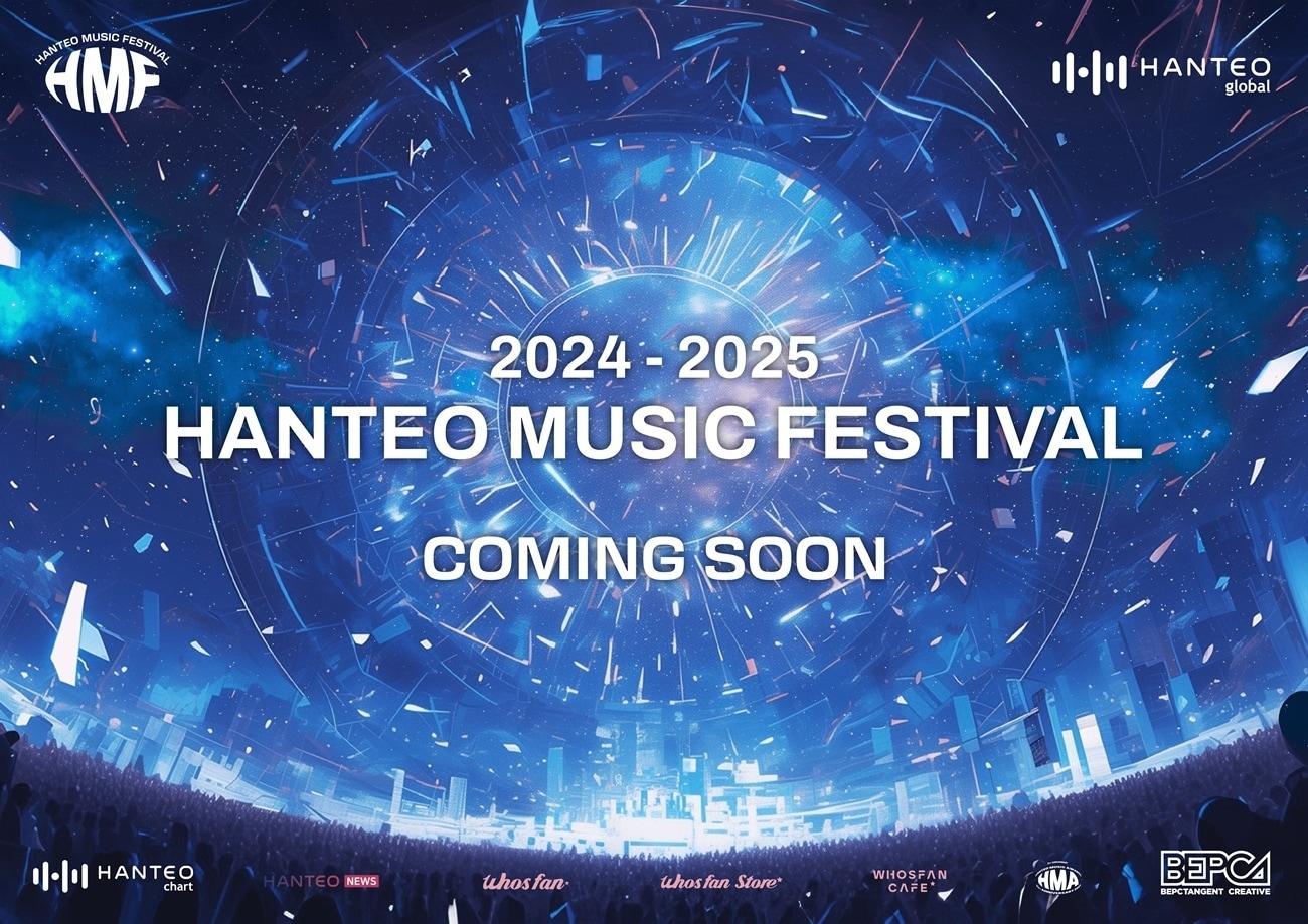 본문 이미지 - 사진제공=한터글로벌