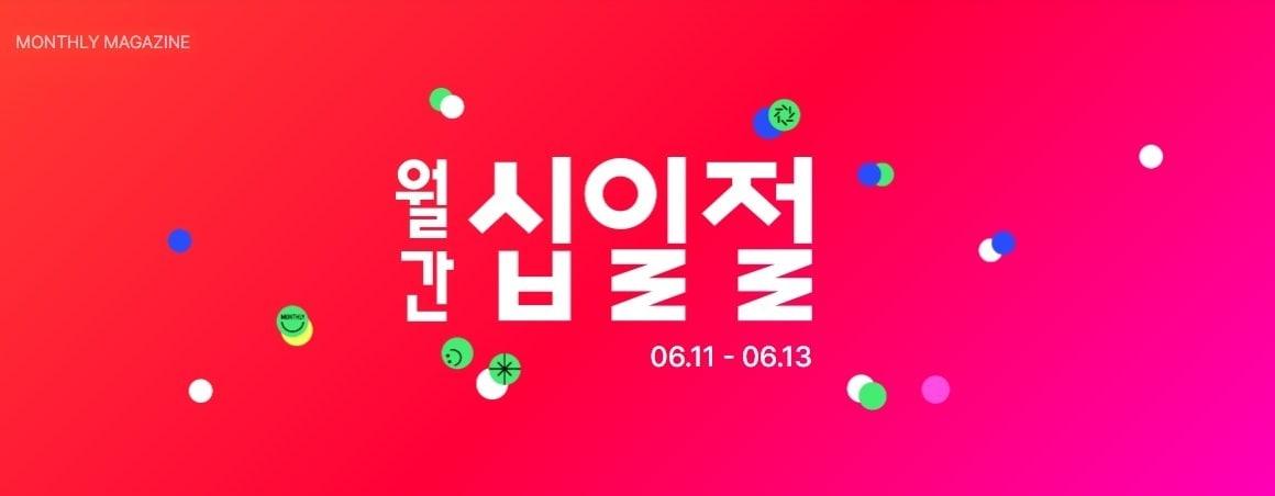 본문 이미지 -  &#40;11번가 제공&#41;.