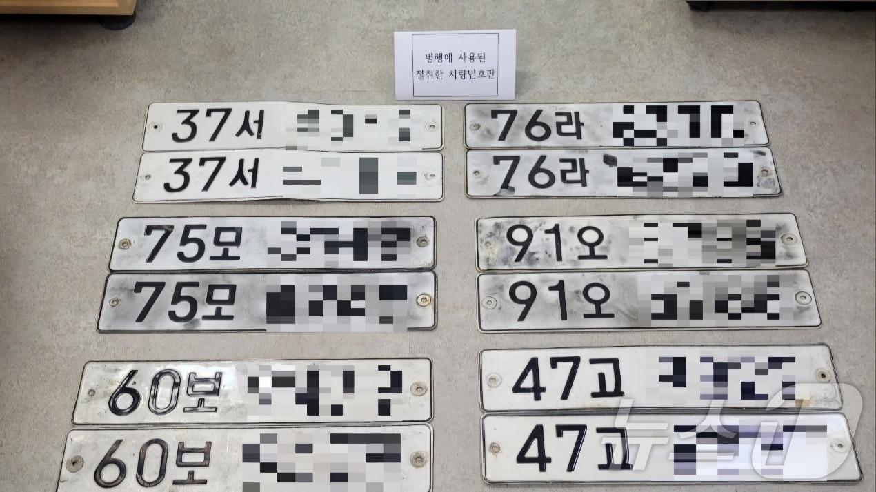 본문 이미지 - 범행차량에 사용된 말소 차량 번호판 (서울경찰청 광역수사단 형사기동대 제공)