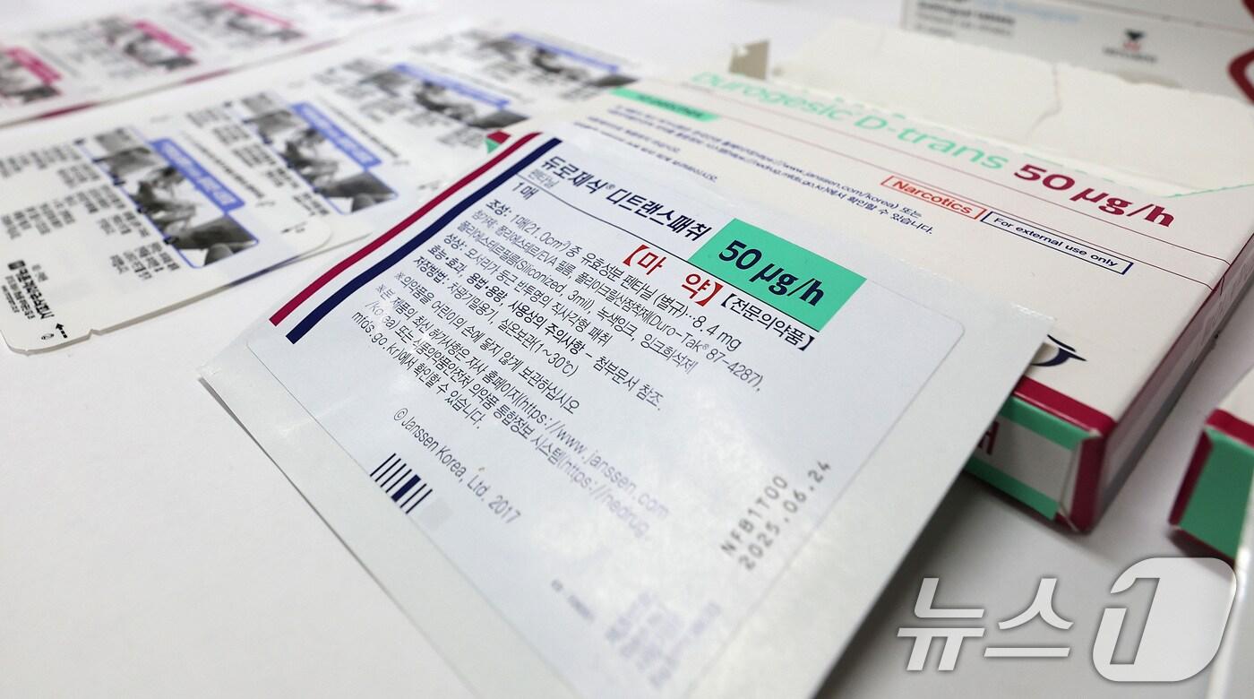 11일 서울 서울 양천구 서울지방식품의약품안전청에서 열린 '펜타닐 정제, 패치제 처방전 발급 전 환자 투약내역 확인 제도 시행' 관련 브리핑에서 펜타닐 관련 제품이 놓여져 있다. 2024.6.11/뉴스1 ⓒ News1 김성진 기자