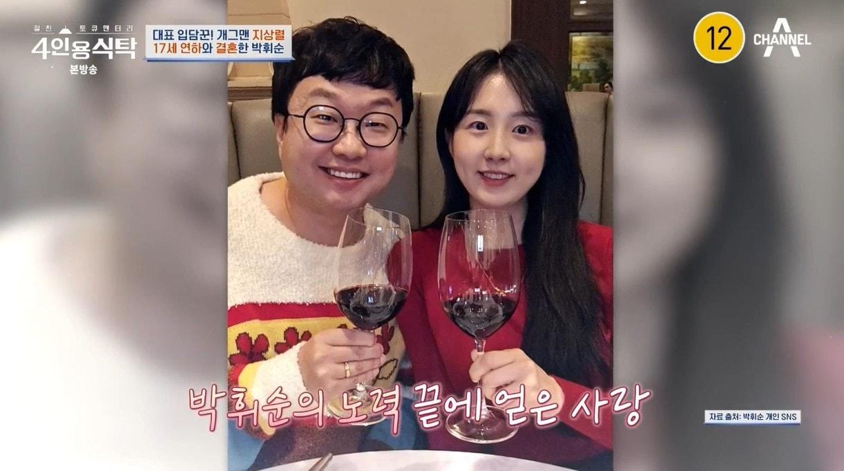 본문 이미지 - 채널A ('절친 토큐멘터리 4인용 식탁')