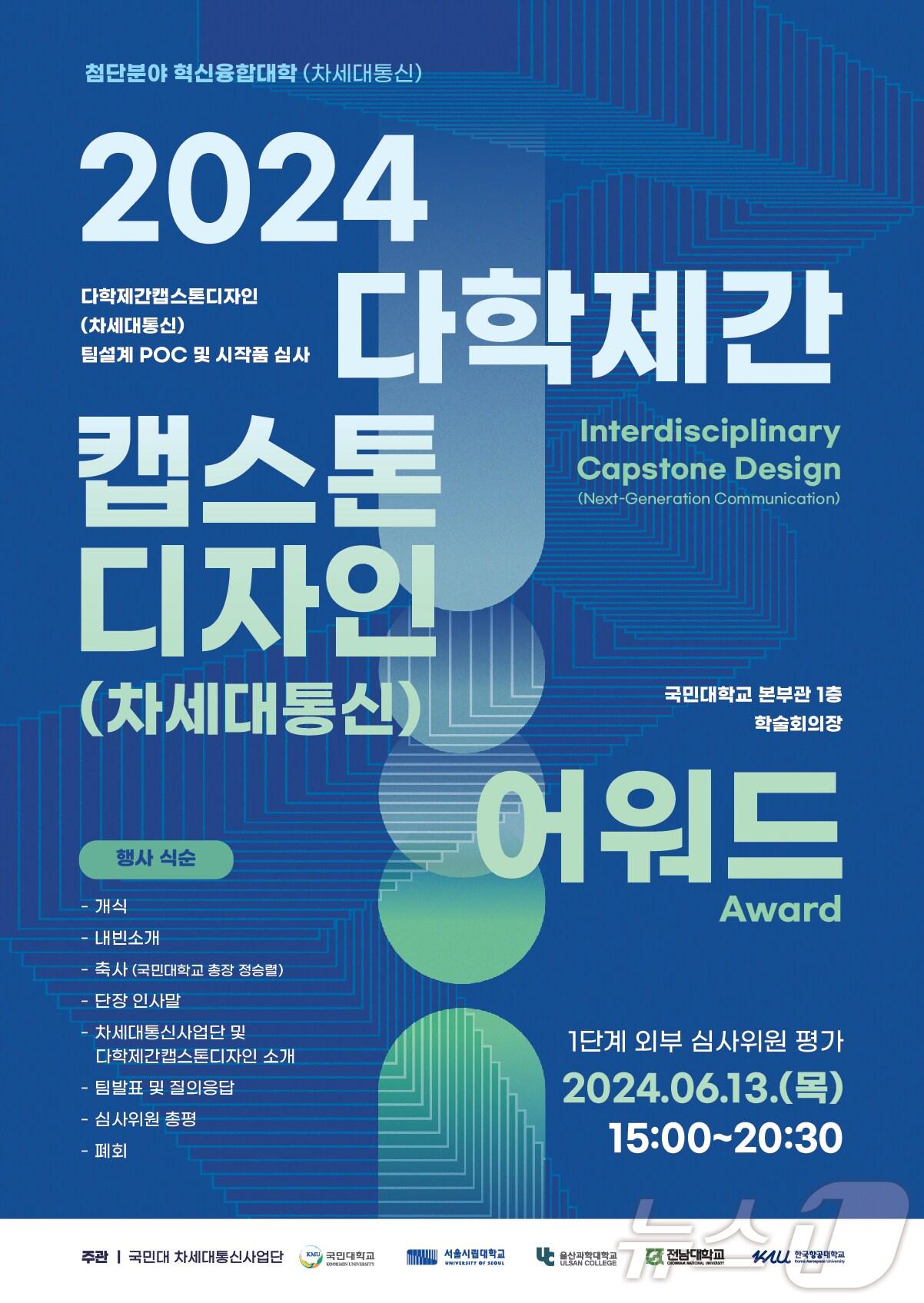 본문 이미지 - 국민대 제공