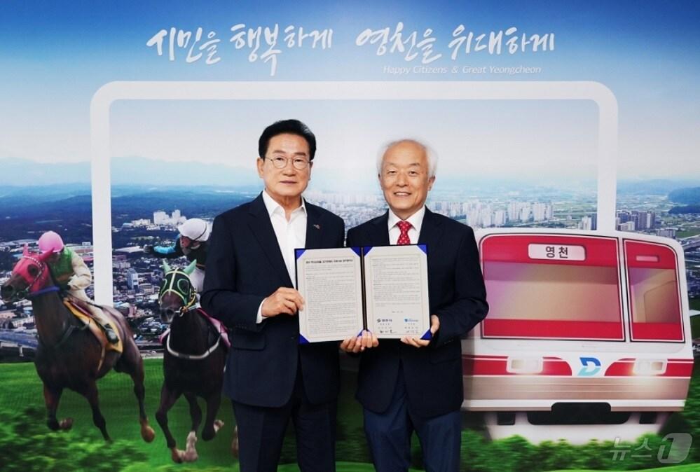 본문 이미지 - 한국장학재단과 영천시 업무협약식 체결 사진. (한국장학재단 제공)