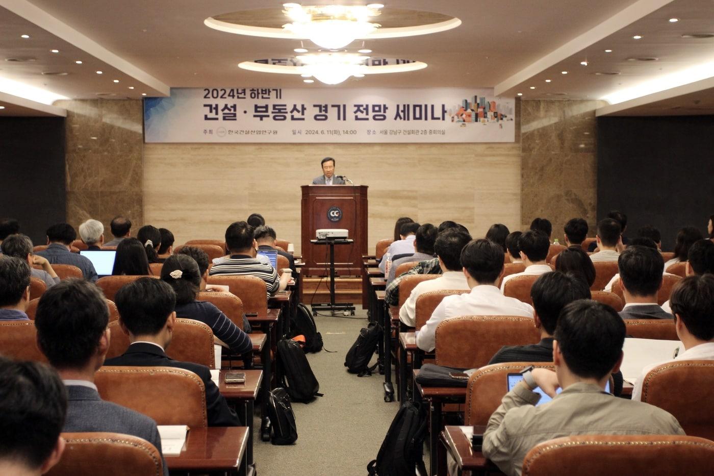 이충재 건산연 원장이 11일 열린 '2024년 건설·부동산 경기전망 세미나'에서 인사말을 하고 있다./건산연 제공