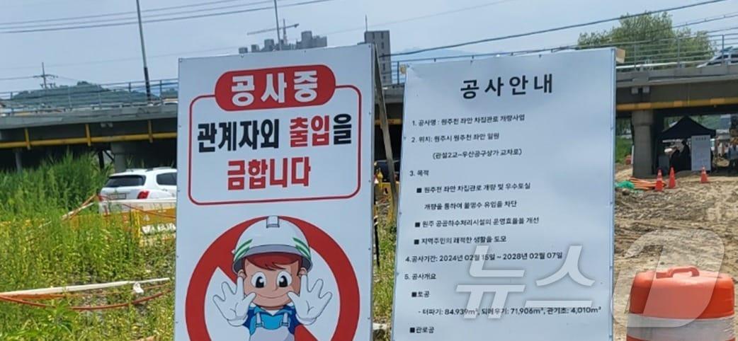 본문 이미지 - 지난 10일 강원 원주시 ‘원주천 좌안 차집관로 개량사업’ 현장 주변 자료사진. 2024.6.11/뉴스1 신관호 기자