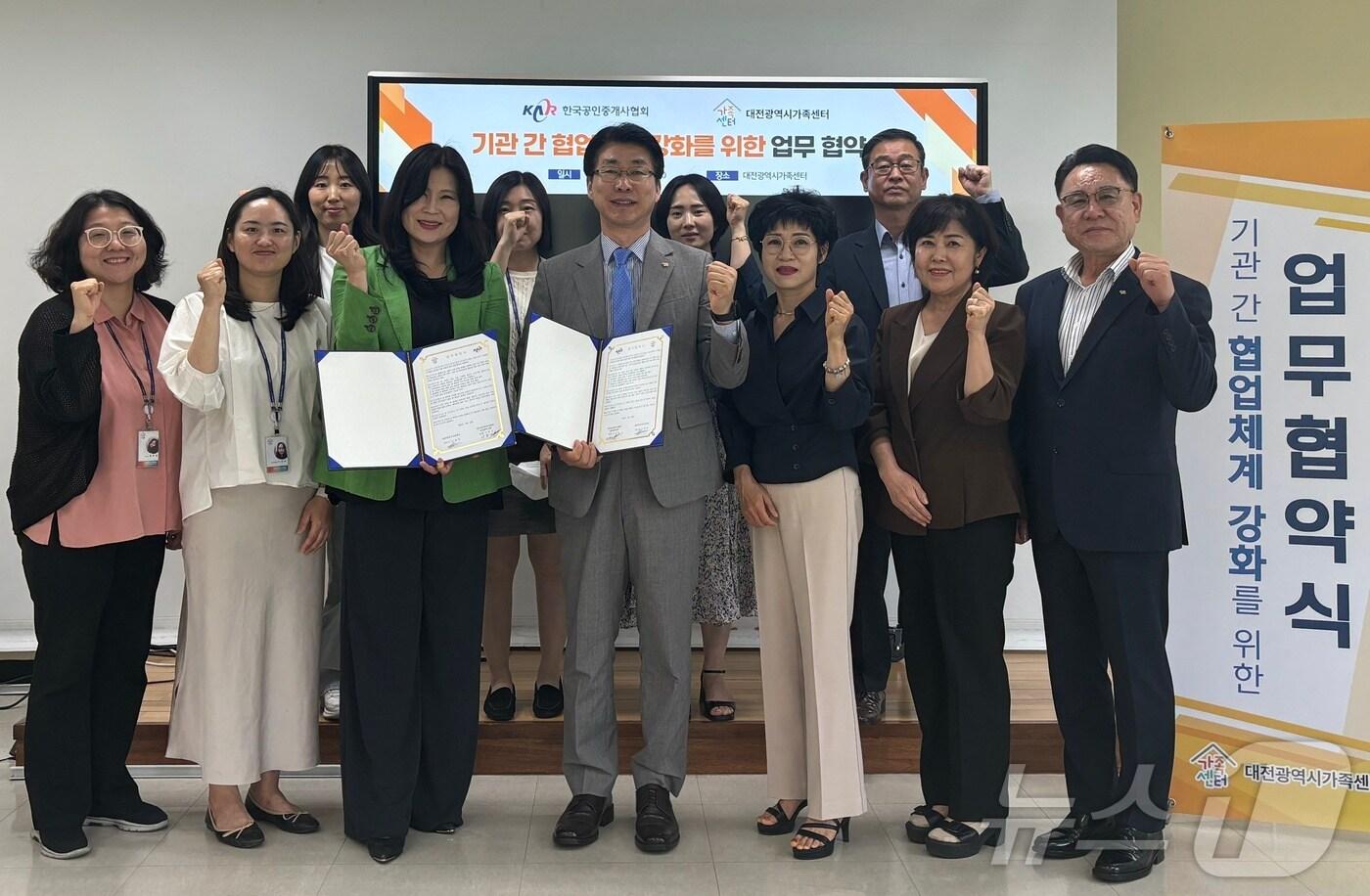 대전광역시가족센터와 한국공인중개사협회 대전시회의 협업체계 강화를 위한 업무협약식 모습. (대전시가족센터 제공) /뉴스1