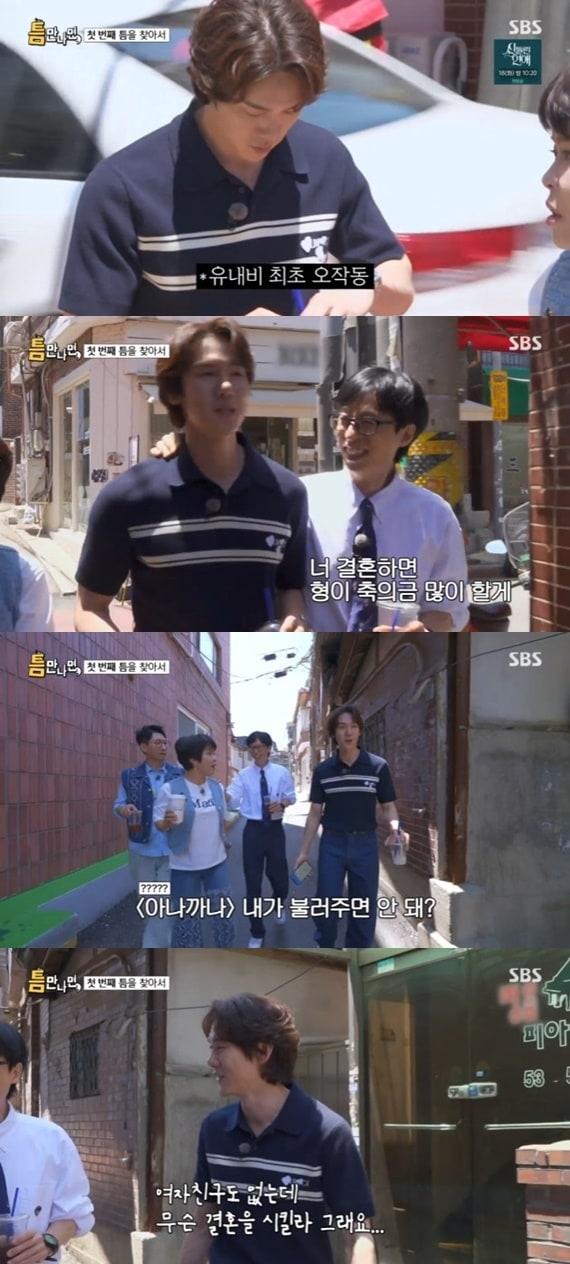 본문 이미지 - SBS '틈만나면' 캡처