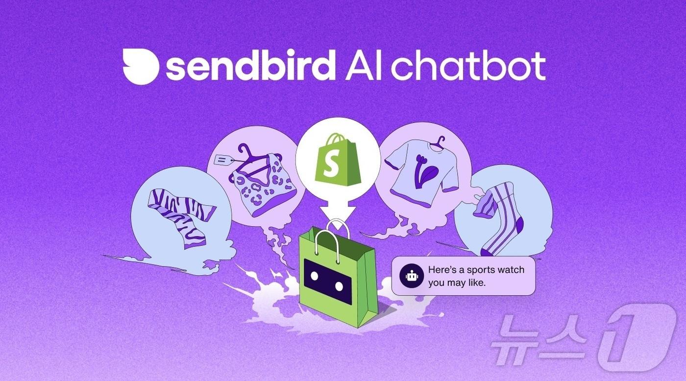 본문 이미지 - 센드버드, 쇼피파이 앱스토어에 AI 챗봇 출시(센드버드 제공)