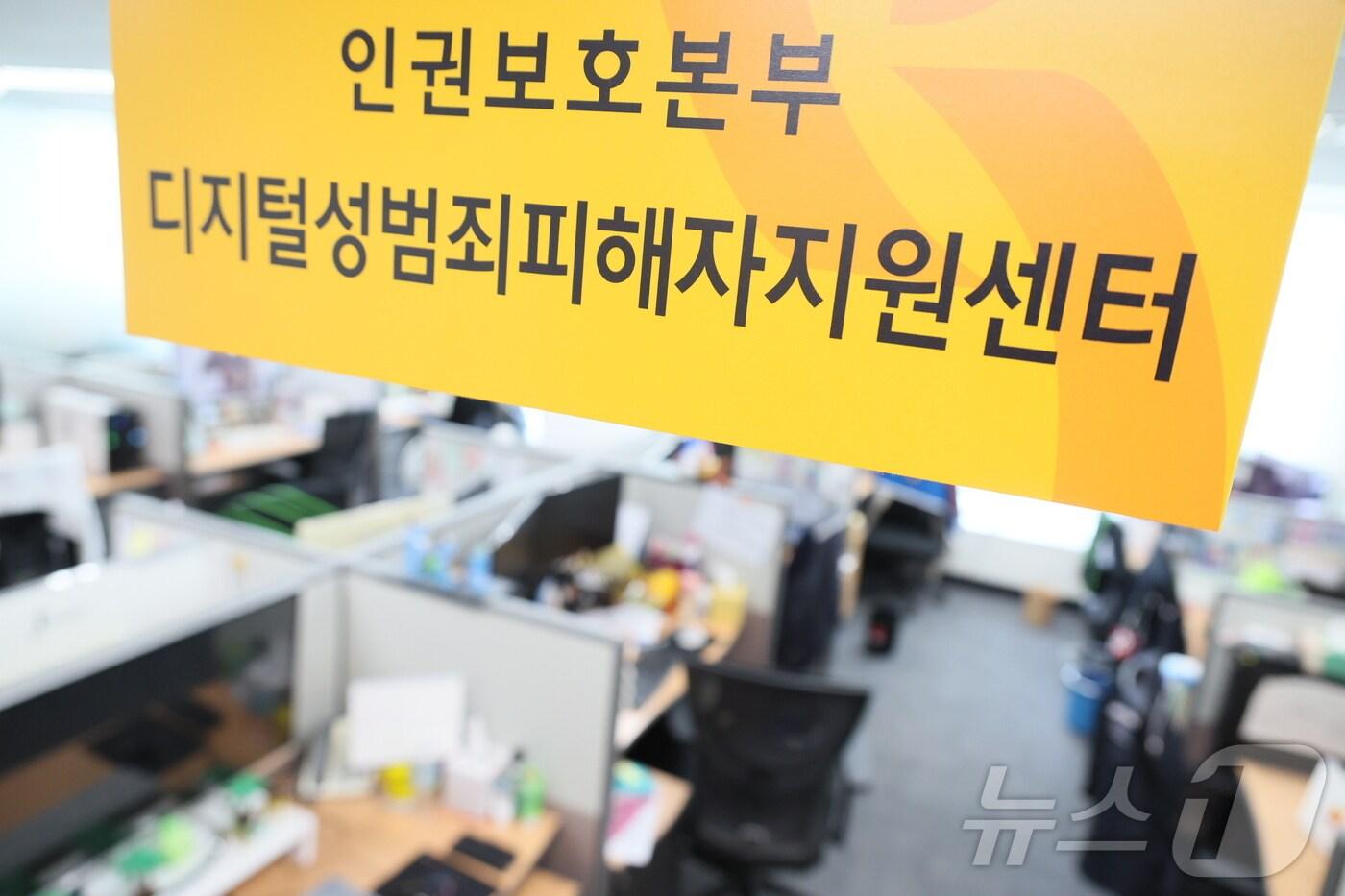 본문 이미지 -  디지털성범죄피해자지원센터 사무실 내부 (여성가족부 제공)