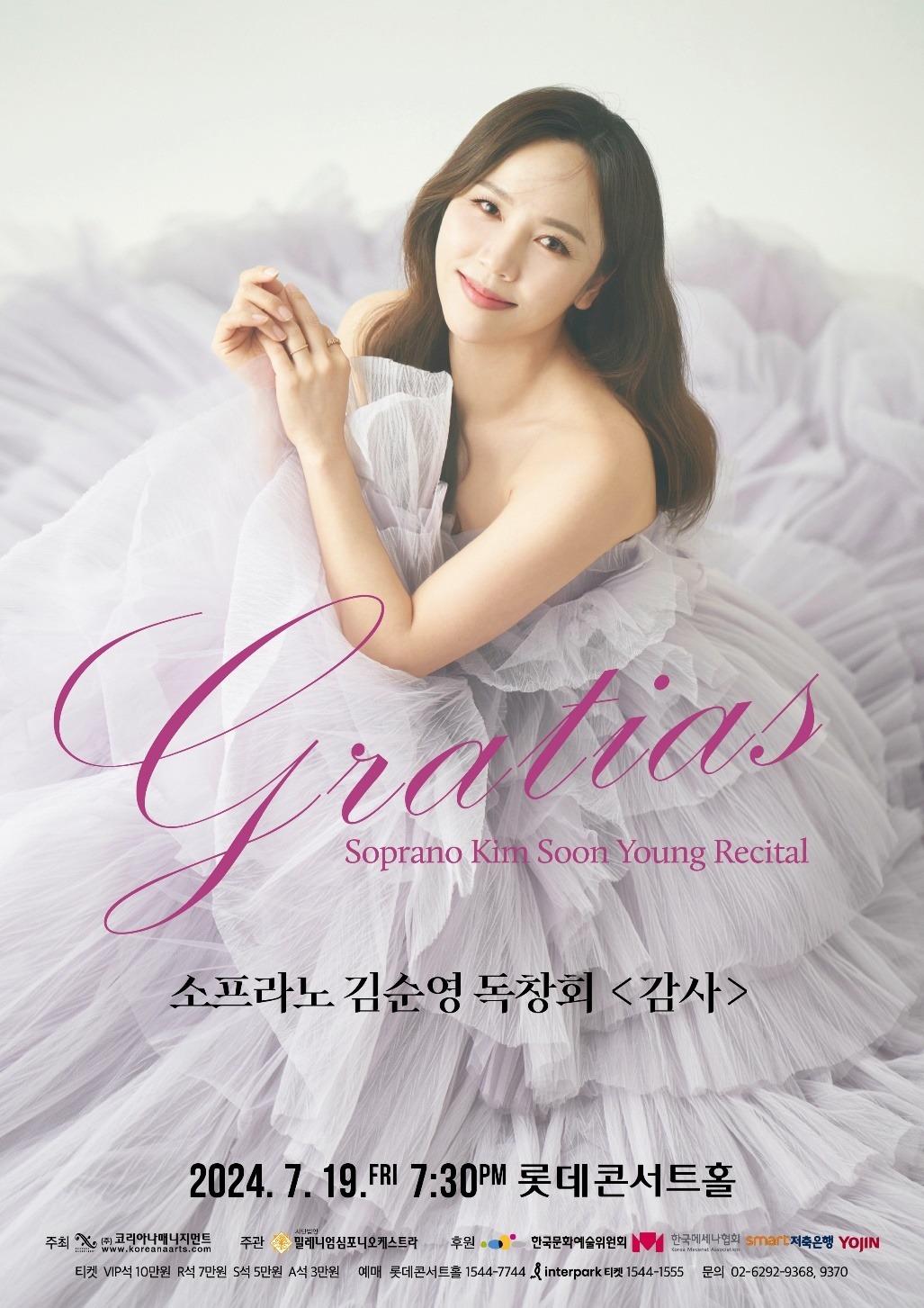 본문 이미지 - 소프라노 김순영의 독창회 : 감사 'GRATIAS' 공연 포스터(밀레니엄심포니오케스트라 제공)