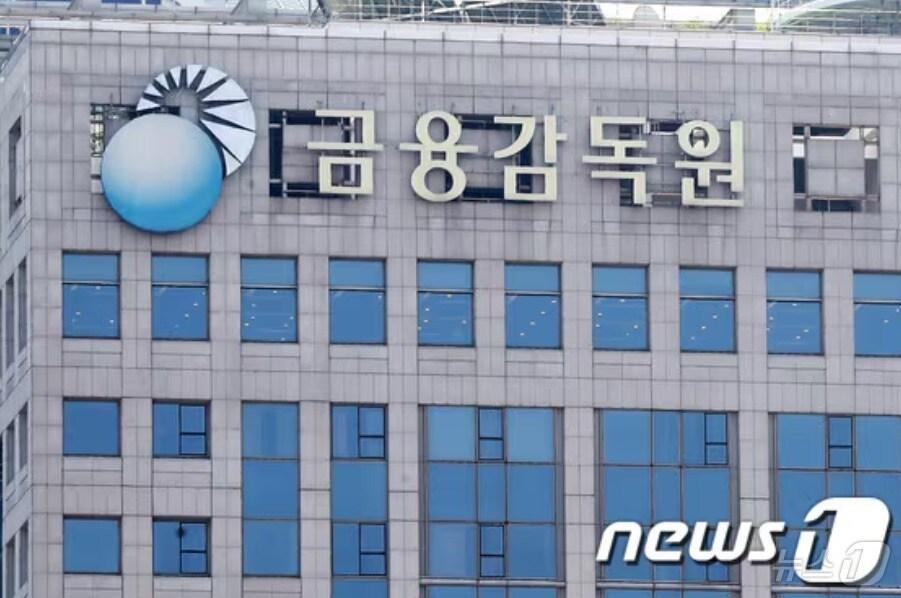 본문 이미지 - 금융감독원 전경