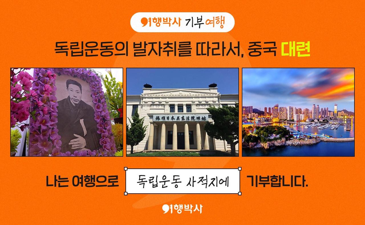 본문 이미지 - &#40;NHN여행박사 제공&#41;