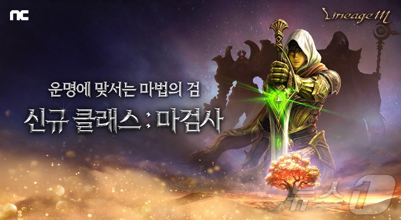 엔씨소프트(NC) 리니지M 'EPISODE. ZERO' 신규 콘텐츠 상세 공개(엔씨소프트 제공) 