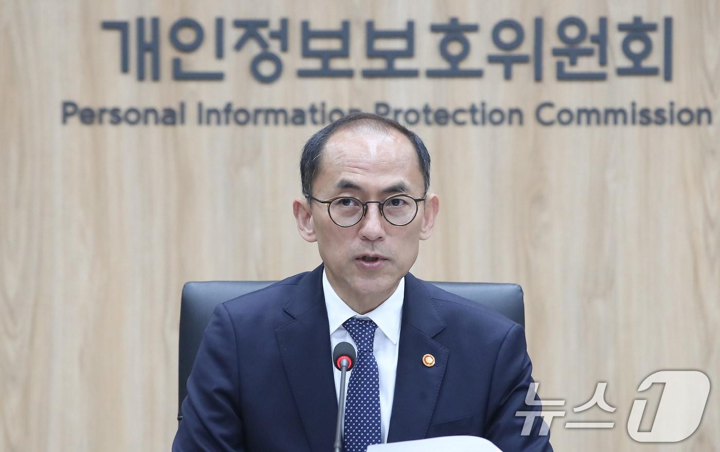 고학수 개인정보보호위원회 위원장이 12일 서울 종로구 정부서울청사에서 열린 제10회 개인정보보호위원회 전체회의에서 모두발언을 하고 있다. 2024.6.12/뉴스1 ⓒ News1 임세영 기자