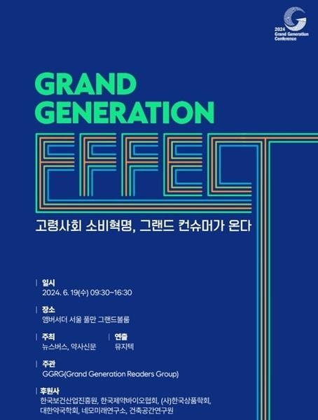 본문 이미지 - 에스엘바이오텍 제공