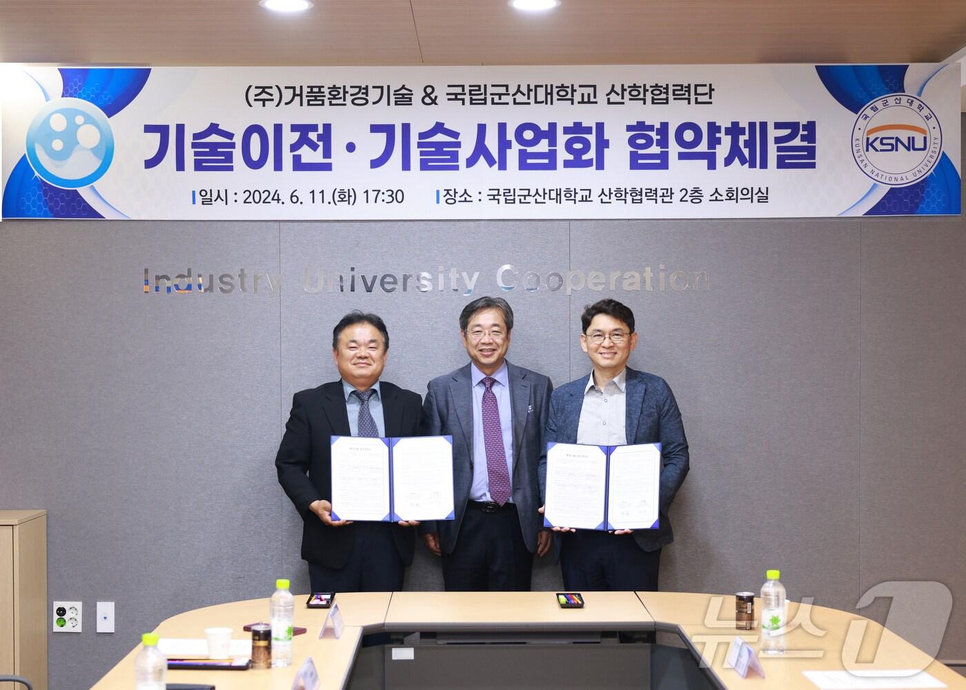 본문 이미지 - 국립군산대와 ㈜거품환경기술이 특허기술 이전 협약을 체결하고 있다. 왼쪽부터 장민석 산학협력단장, 이장호 총장, 정승우 환경공학과 교수.(군산대 제공) 2024.6.12/뉴스1