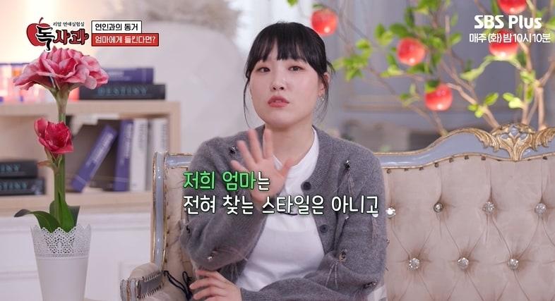 본문 이미지 - SBS플러스 '리얼 연애실험실 독사과'