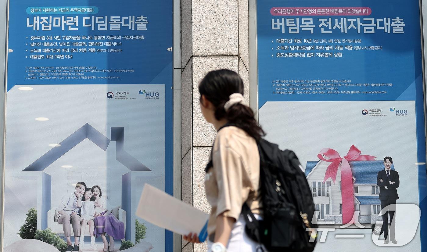 본문 이미지 - 서울의 한 시중은행에 금융당국의 정책대출 상품인 디딤돌·버팀목 대출 관련 현수막이 걸려 있다. 2024.6.12/뉴스1 ⓒ News1 박지혜 기자