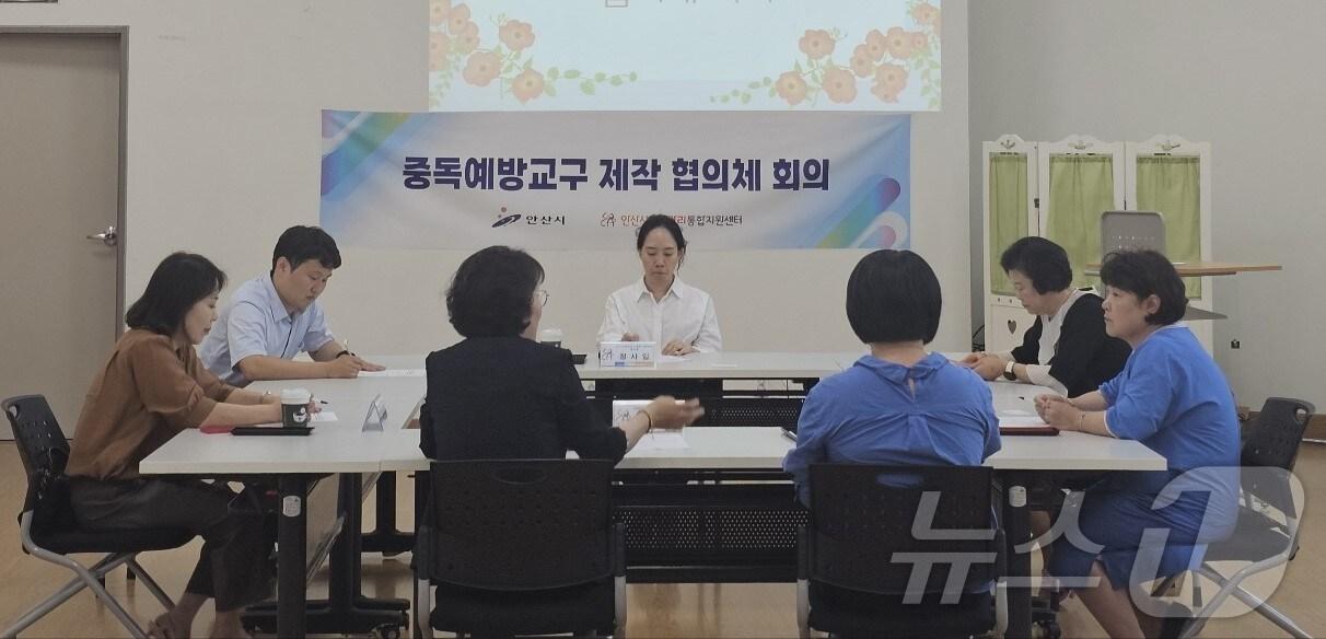 본문 이미지 - 협의체 회의.(안산시 제공)
