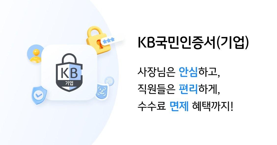 본문 이미지 - (KB국민은행 제공)