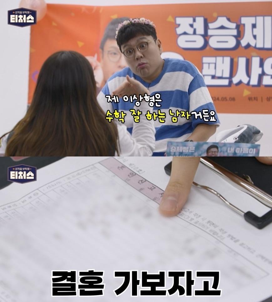 본문 이미지 - 채널A '성적을 부탁해: 티처스'