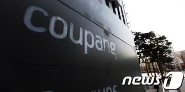 본문 이미지 - 서울 송파구에 위치한 쿠팡 본사. 2021.3.9/뉴스1 ⓒ News1 황기선 기자