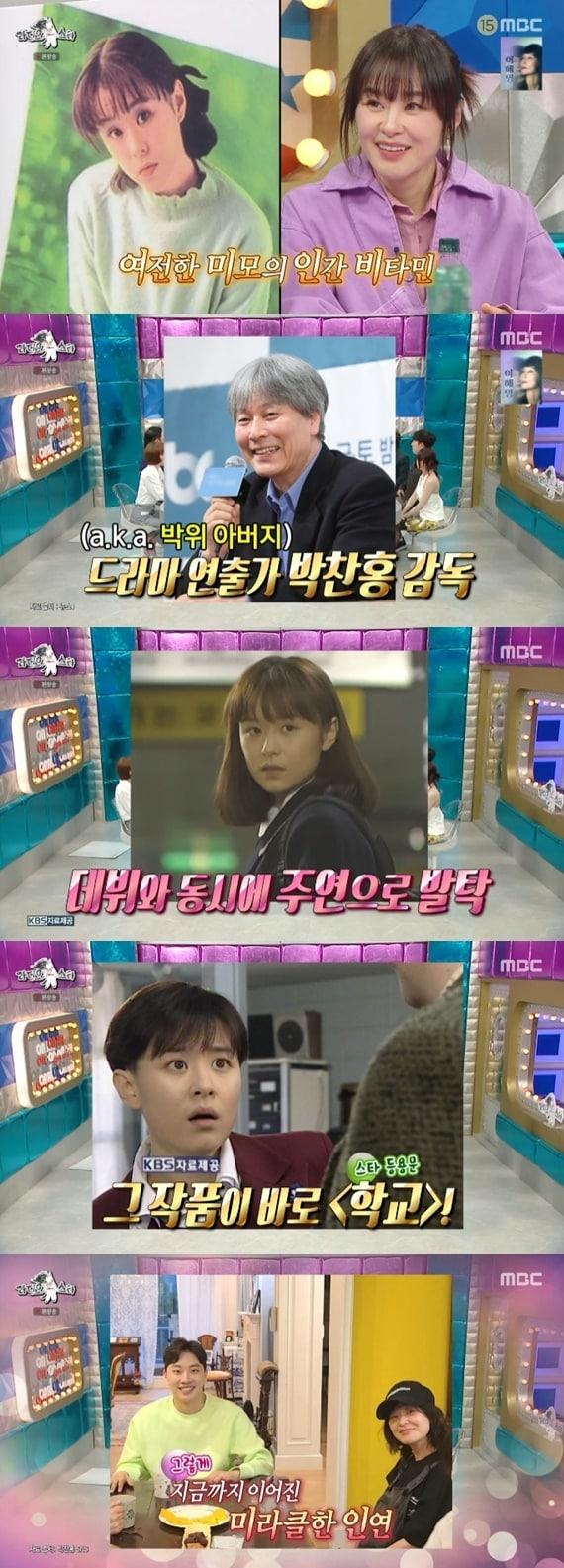 본문 이미지 - MBC '라디오스타' 캡처