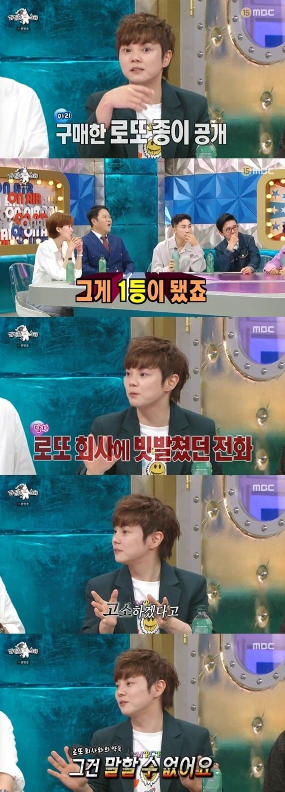 본문 이미지 - MBC '라디오스타' 캡처