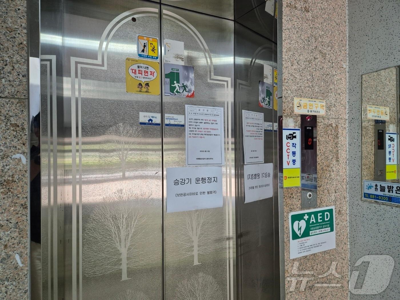 본문 이미지 - 운행 정지 안내문이 붙어있는 승강기. 2024.6.12. 이시명기자/뉴스1