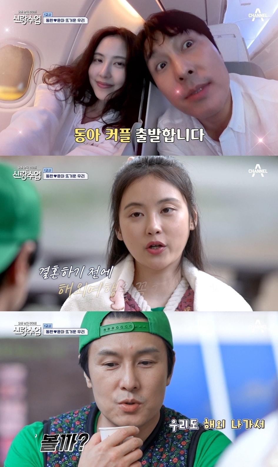 본문 이미지 - 채널A '요즘 남자 라이프-신랑수업'