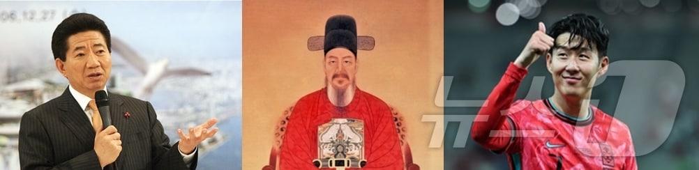 본문 이미지 -  노무현 전 대통령, 이순신 장군, 축구국가대표 손흥민이 각 분야에서 한국인이 좋아하는 사람 1위로 뽑혔다. (출처=노무현 재단, 한국민족문화대백과) ⓒ 뉴스1