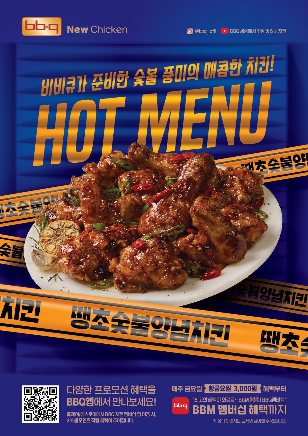 본문 이미지 - (제너시스BBQ 그룹 제공)