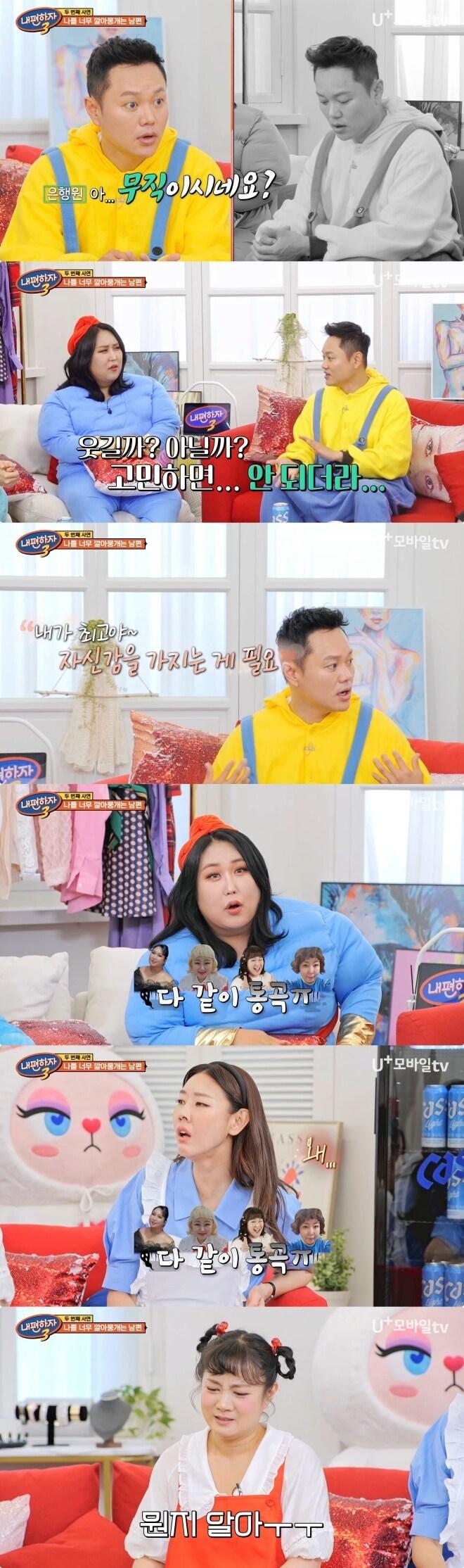 본문 이미지 - 사진=LG U+ 모바일tv '내편하자'