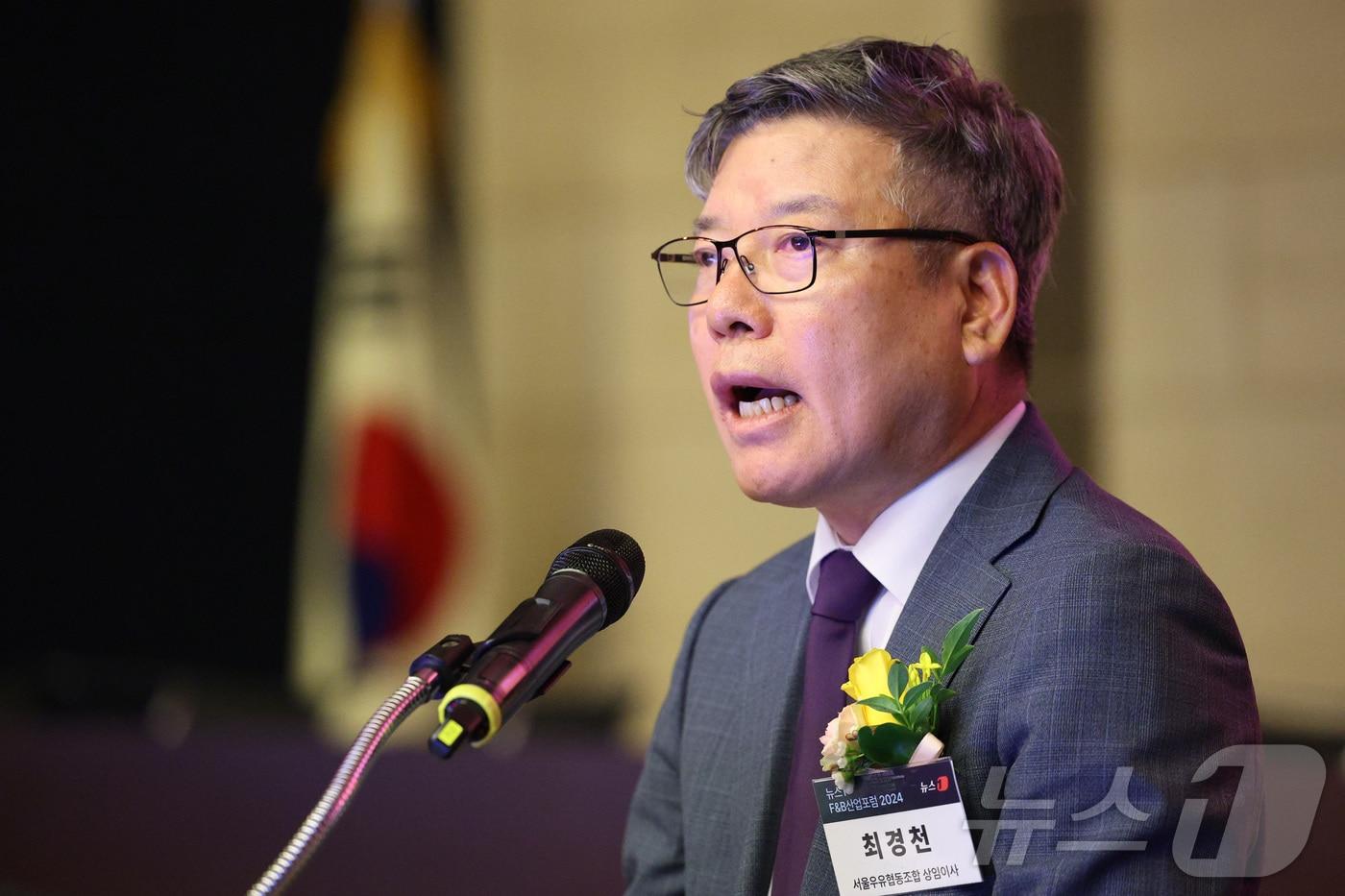 본문 이미지 - 최경천 서울우유협동조합 상임이사가 13일 오전 서울 중구 대한상공회의소 의원회의실에서 ‘K-푸드, 전통과 혁신으로 밸류업’을 주제로 열린 뉴스1 F&B산업포럼 2024에서 서울우유가 나아가는 ‘K-밀크’의 의미에 대해 발표하고 있다. 2024.6.13/뉴스1 ⓒ News1 신웅수 기자