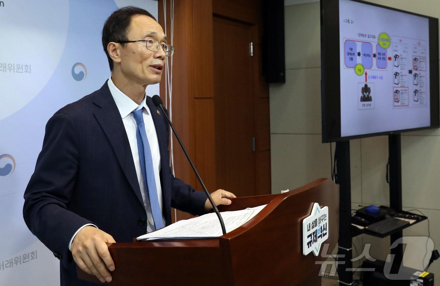 본문 이미지 - 조홍선 공정거래위원회 부위원장이 13일 세종시 정부세종청사에서 쿠팡(주) 및 씨피엘비(주)의 위계에 의한 고객유인 행위 및 제재 내용을 발표하고 있다. 공정거래위원회는 쿠팡㈜ 및 씨피엘비㈜에 시정명령과 함께 과징금 1,400억 원을 부과하고 검찰에 고발하기로 결정했다고 밝혔다. 2024.6.13/뉴스1 ⓒ News1 김기남 기자