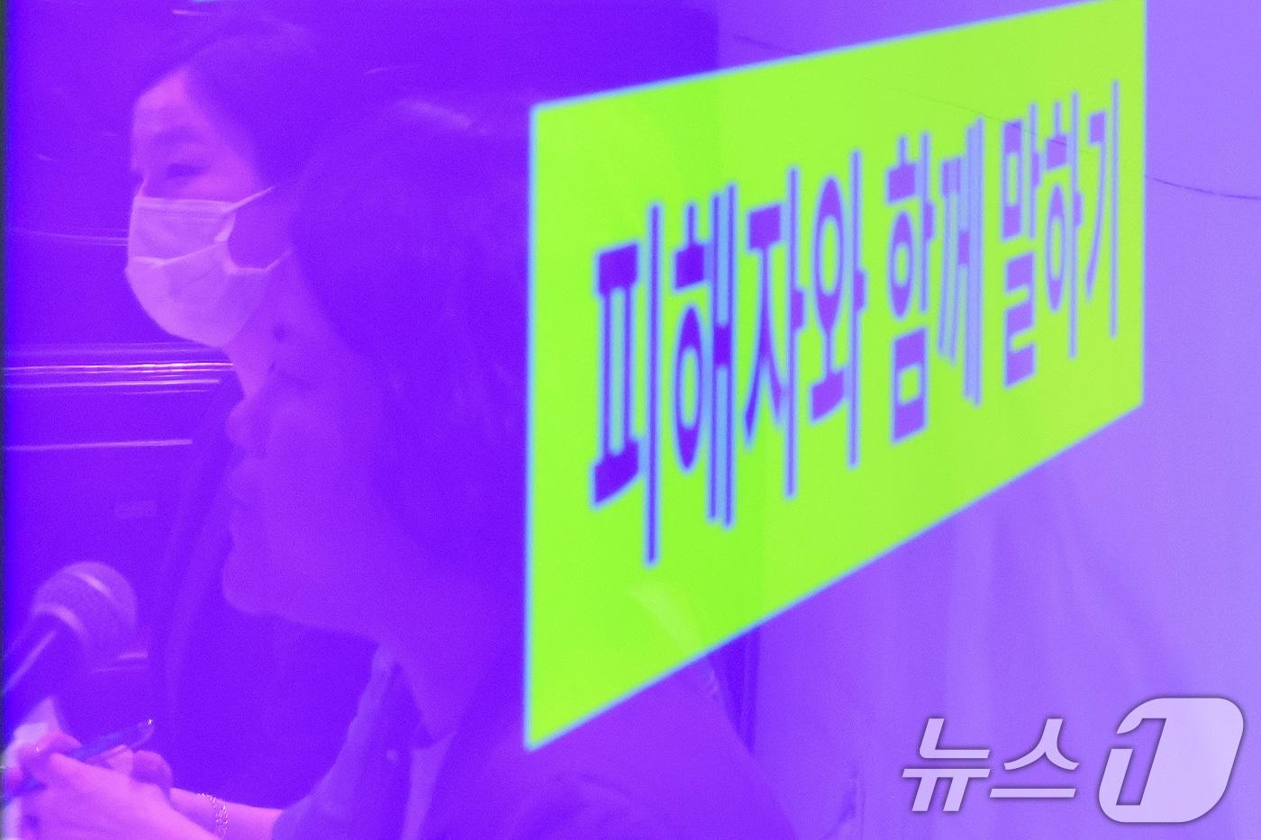 13일 서울 마포구 한국성폭력상담소에서 밀양 성폭력 사건과 관련해 열린 '피해자의 삶에서, 피해자의 눈으로, 피해자와 함께 말하기' 기자간담회에서 참석자들의 모습이 화면에 비치고 있다. 2024.6.13/뉴스1 ⓒ News1 이동해 기자