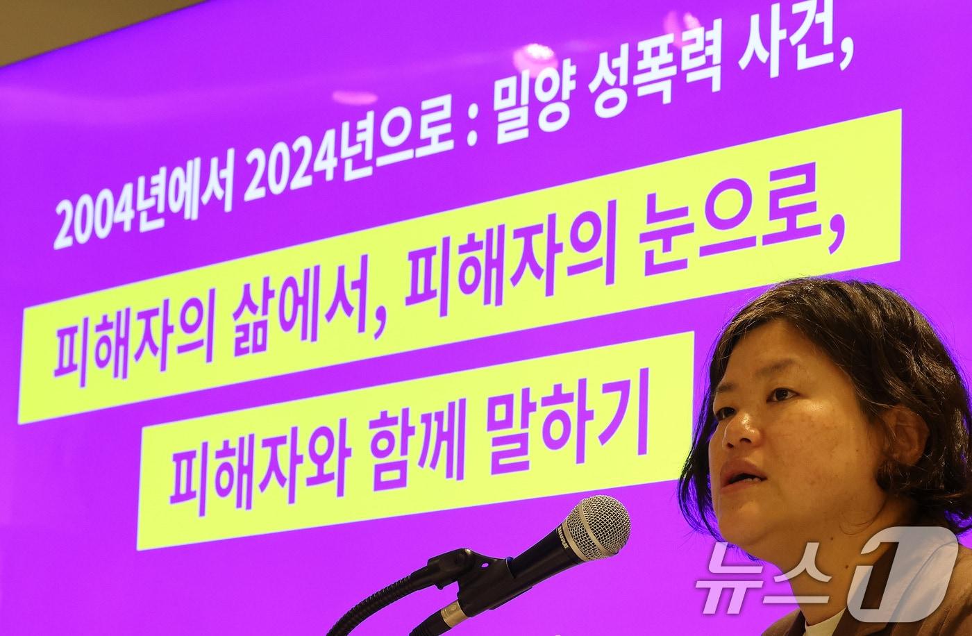 13일 서울 마포구 한국성폭력상담소에서 밀양 성폭력 사건과 관련해 열린 '피해자의 삶에서, 피해자의 눈으로, 피해자와 함께 말하기' 기자간담회에서 김혜정 소장이 발언하고 있다.  2024.6.13/뉴스1 ⓒ News1 이동해 기자