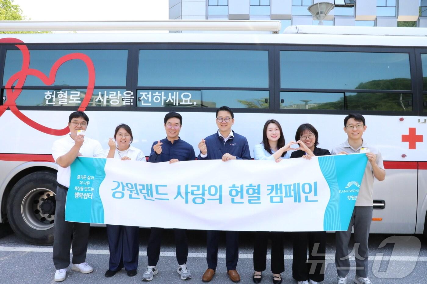 본문 이미지 - 강원랜드가 13일 정선 본사와 하이원그랜드호텔 일대에서 임직원, 협력사 직원, 지역주민과 함께하는 ‘사랑의 헌혈 캠페인’을 실시한 가운데, 이날 참여자들이 기념사진을 촬영하고 있다. (강원랜드 제공) 2024.6.13/뉴스1