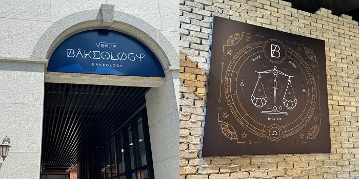 본문 이미지 - 베이콜로지에프엔비 제공