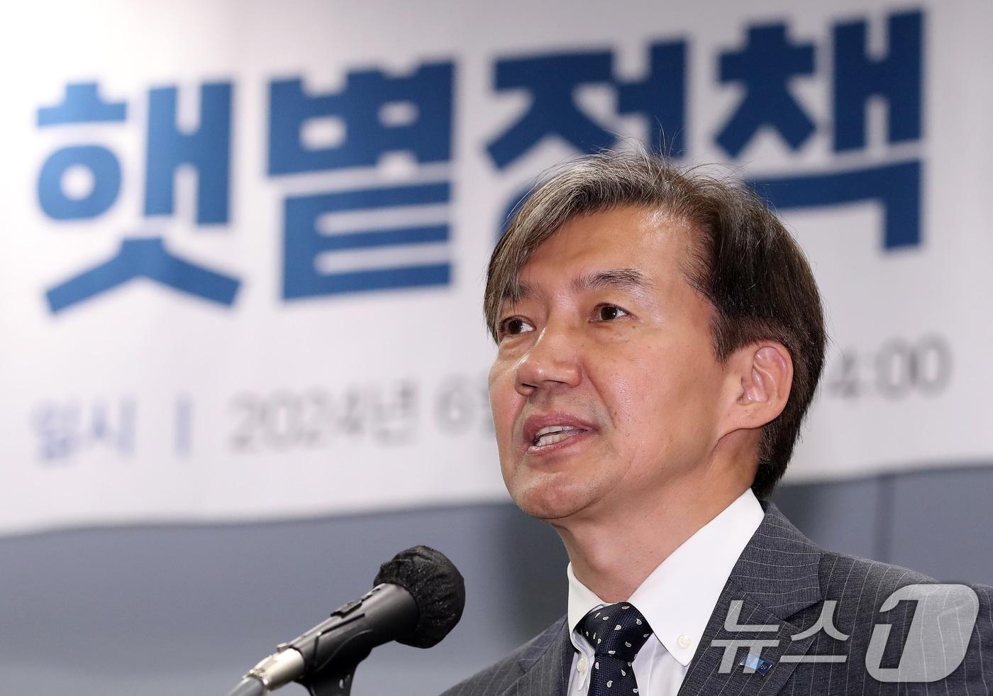 본문 이미지 - 조국 조국혁신당 대표가 13일 서울 마포구 김대중도서관 컨벤션홀에서 열린 6·15 남북정상회담 24주년 기념식 및 학술회의에서 축사를 하고 있다. 2024.6.13/뉴스1 ⓒ News1 오대일 기자