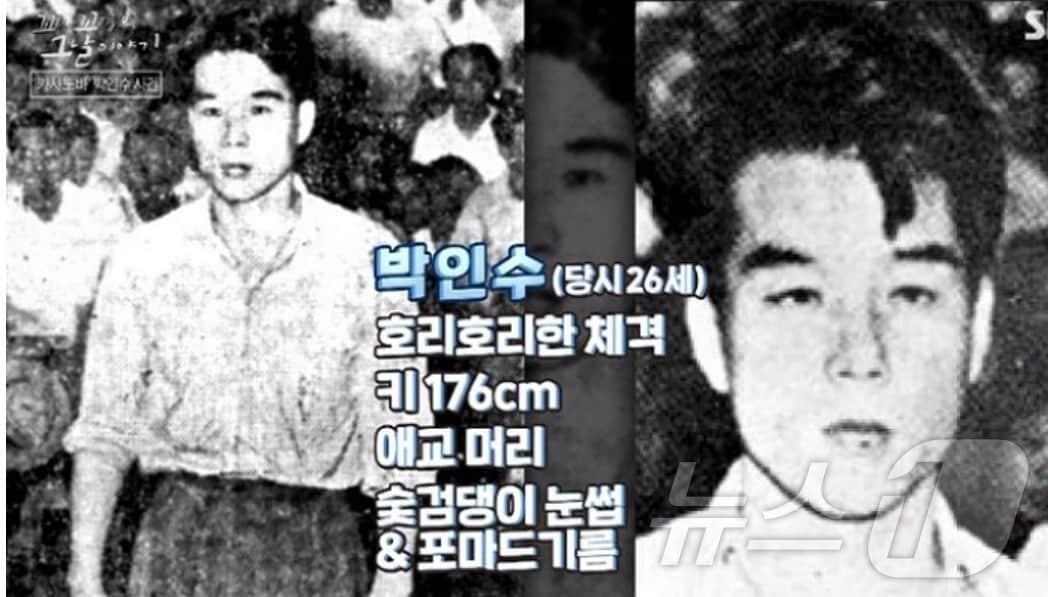 본문 이미지 -  수많은 여성을 농락한 혐의로 법정에 선 '한국판 카사노바' 박인수. (SBS 꼬꼬무 갈무리) ⓒ 뉴스1