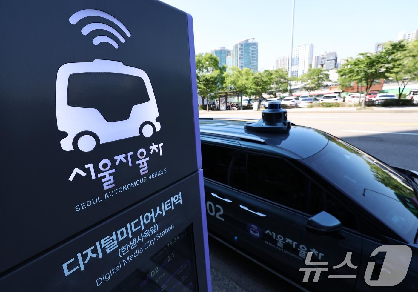 서울 상암동 자율주행 시범운행지구에 정차된 자율주행 차량. 뉴스1 ⓒ News1 구윤성 기자