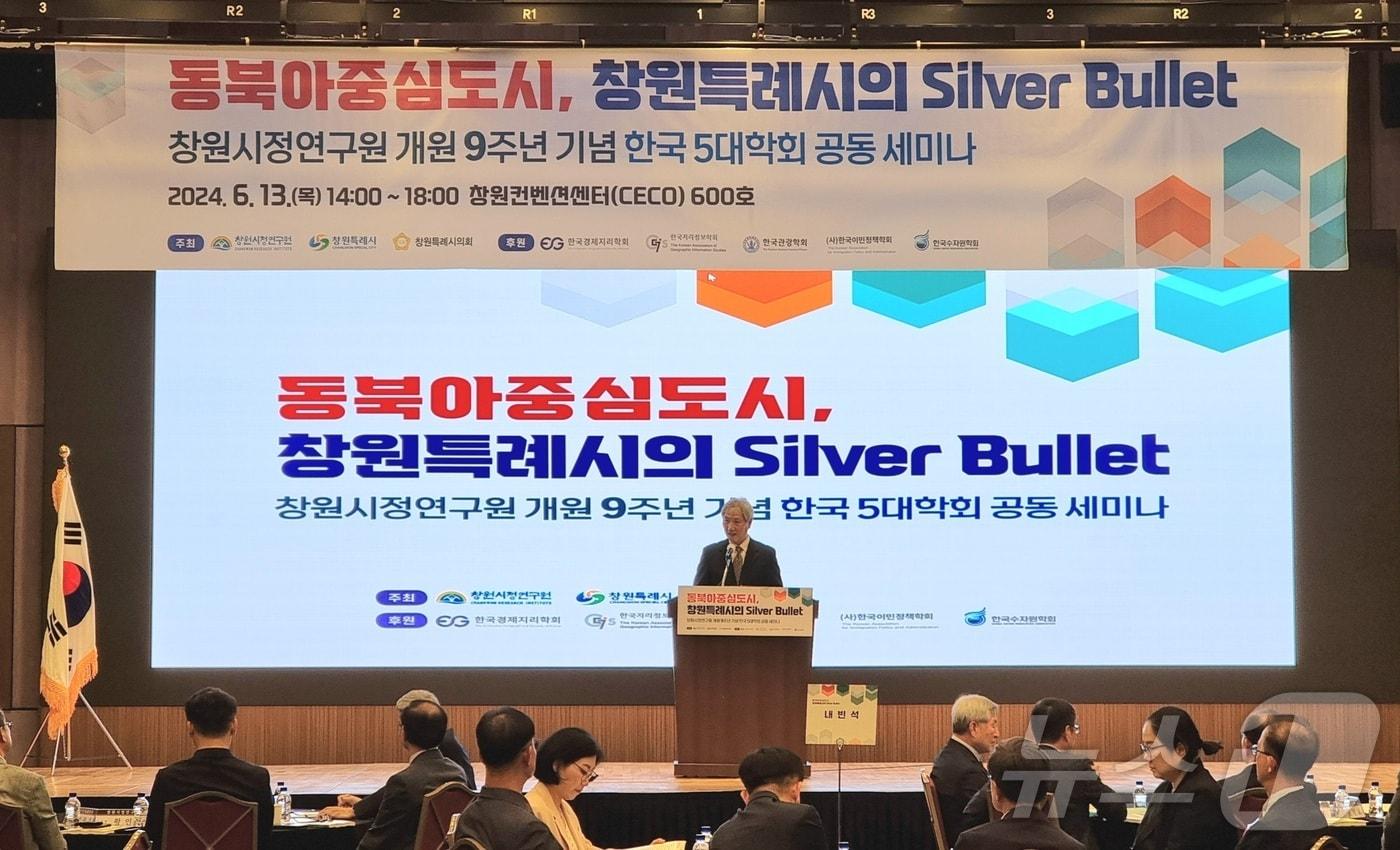본문 이미지 - 13일 창원컨벤션센터에서 창원시정연구원의 개원 9주년 기념 세미나가 열리고 있다.(창원시 제공)