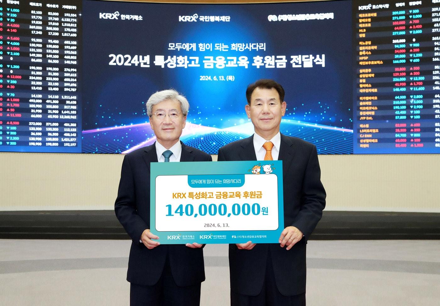 (한국거래소 제공)