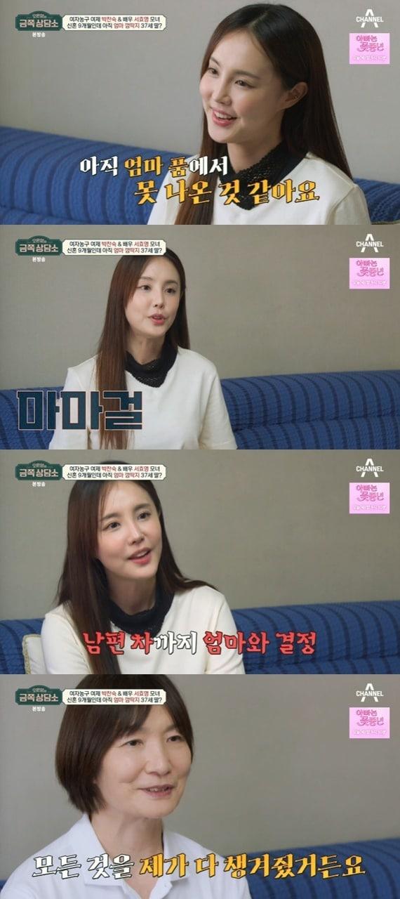 본문 이미지 - 채널A '오은영의 금쪽 상담소'