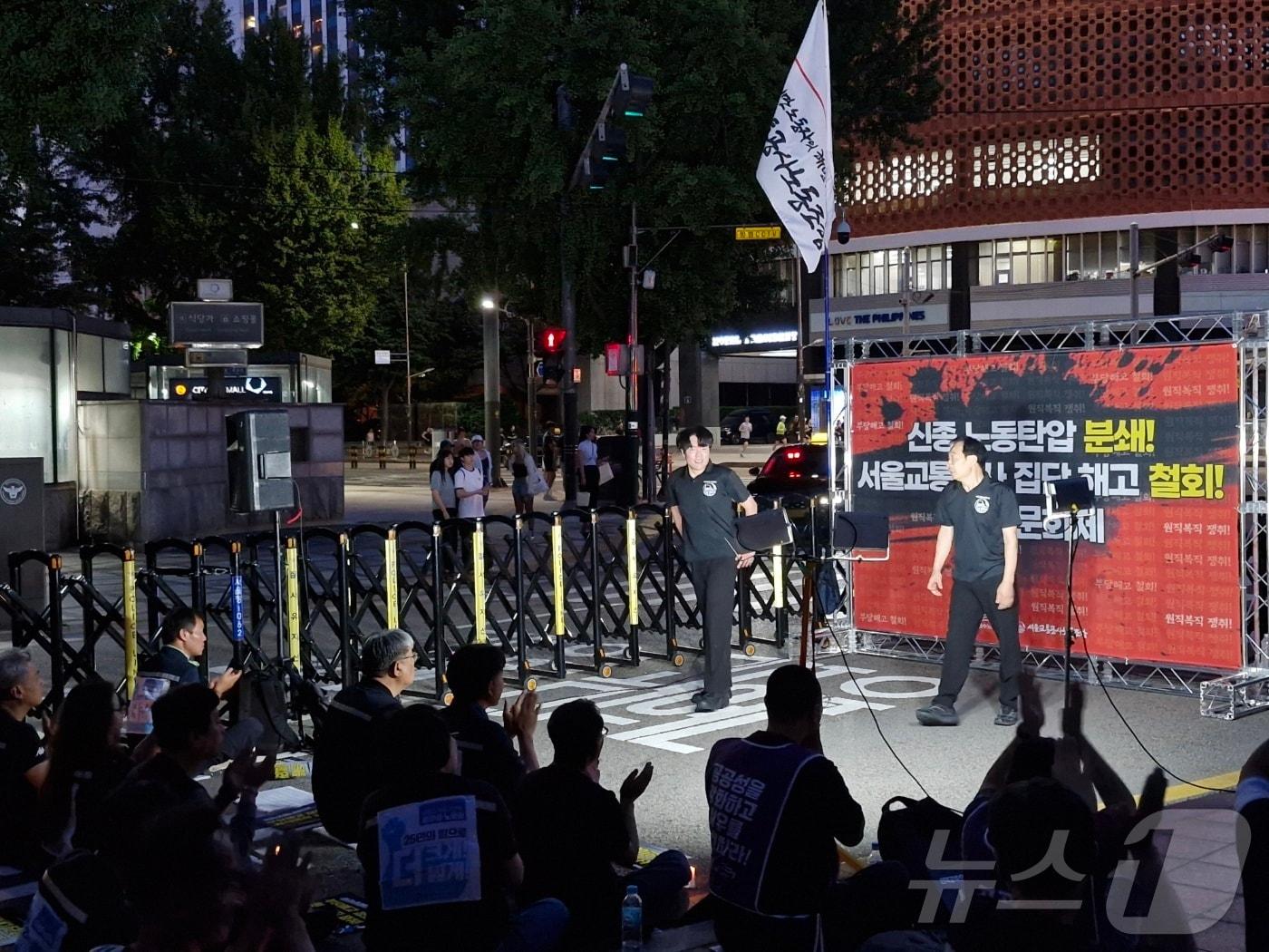 본문 이미지 - 서울교통공사노조와 민주노총 공공운수노조는 13일 오후 7시 서울시청 동편에서 부당 해고 철회 촉구 야간문화제를 열었다. 2024.6.13/뉴스1 ⓒ News1 신은빈 기자