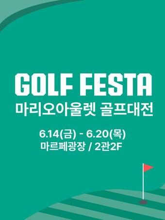 본문 이미지 - (마리오아울렛 제공)