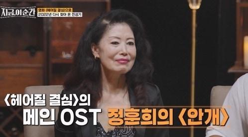 본문 이미지 - (tvN STORY '지금, 이 순간' 방송 화면)