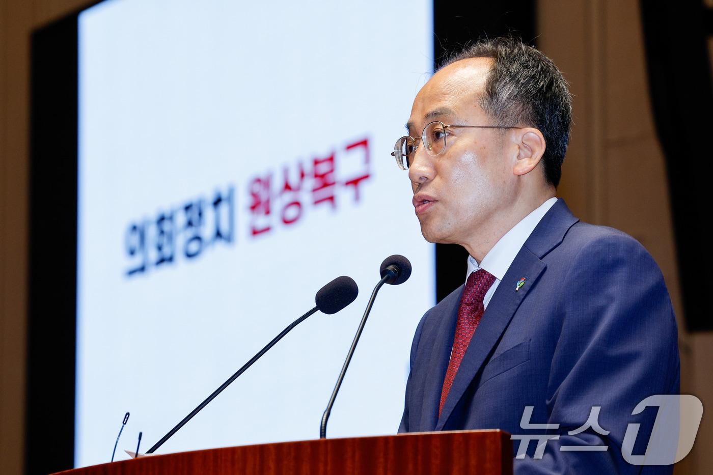 본문 이미지 - 추경호 국민의힘 원내대표가 14일 오전 서울 여의도 국회에서 열린 '의회정치 원상복구 의원총회'에 참석해 마무리 발언을 하고 있다. 2024.6.14/뉴스1 ⓒ News1 안은나 기자